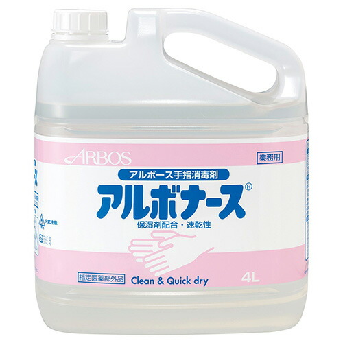 アルボース アルボナース SW-986-198-0 1個 6,432円