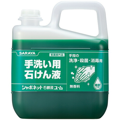 サラヤ シャボネット石鹸液ユ・ム 5kg 224870 3個