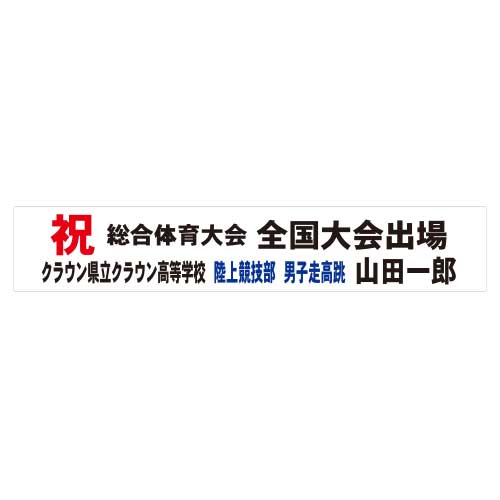 三鬼化成 助けること幕 室外用 購入注文お手伝いさん 600101-04 1個