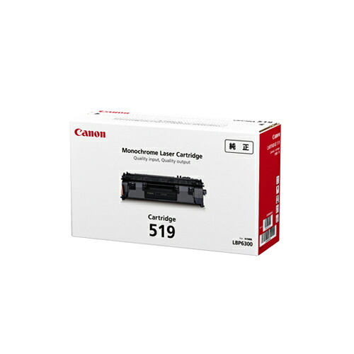 加農砲 トナーカートリッジ 519 CRG-519 1本 文房具・事務用品-日用品雑貨・文房具・手芸-その他