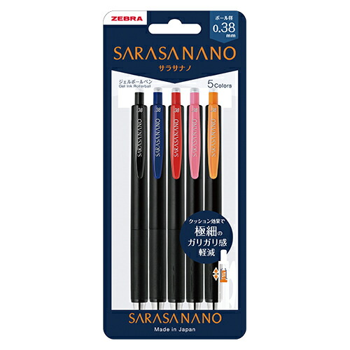 楽天市場】サラサナノ 0.38 5色セット N 黒 青 赤 ピンク オレンジ