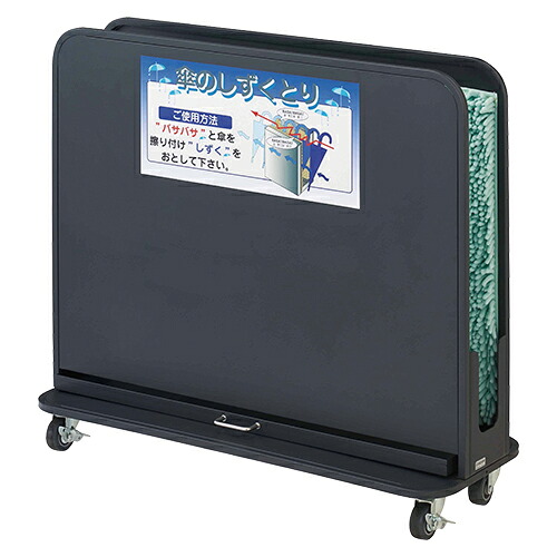 山崎産業 傘しずく取り NHD YA-88L-SB-B ブラック