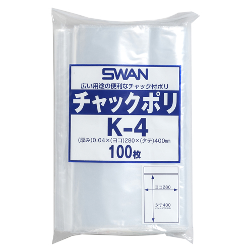 2022新生活 ケース販売SWAN チャック付きポリ袋 チャックポリ K-4 B4用