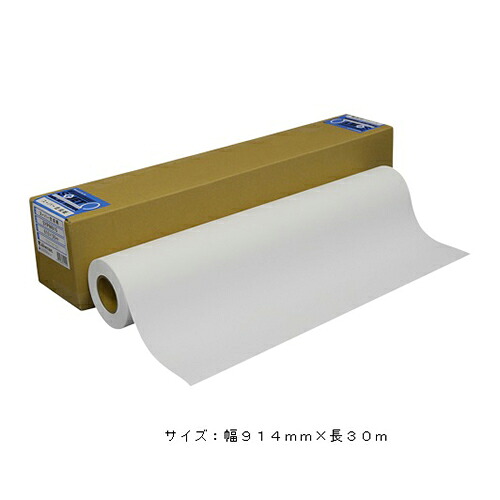 桜井 スーパー合成紙 914mm巾 1本入 SYPM914 1箱