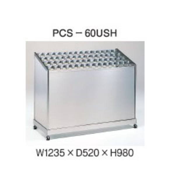 スターキング 傘立 USH錠 お師匠さんとり備えるなし W1235×D520×H980粍 PCS-60USH