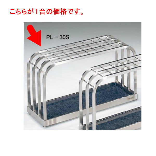 スターキング 傘立 W860&times;D295&times;H500mm PL-30S｜イーヅカ