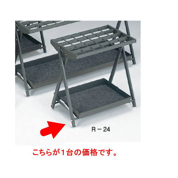 スターキング 折りたたみ式 傘立 W535×D290×H500粍 R-24