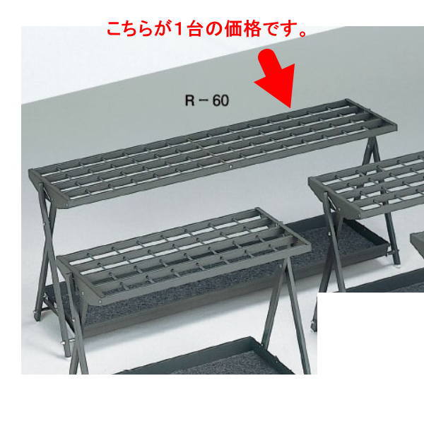 スターキング 折りたたみ式 傘立 W1220×D290×H500粍 R-60