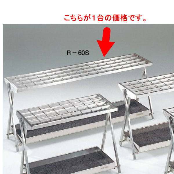 スターキング 折りたたみ式 傘立 W1220×D290×H500粍 R-60S