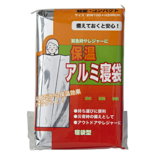 オーミケンシ 軽銀寝袋 200個入り口・入口 1016-1 1箱