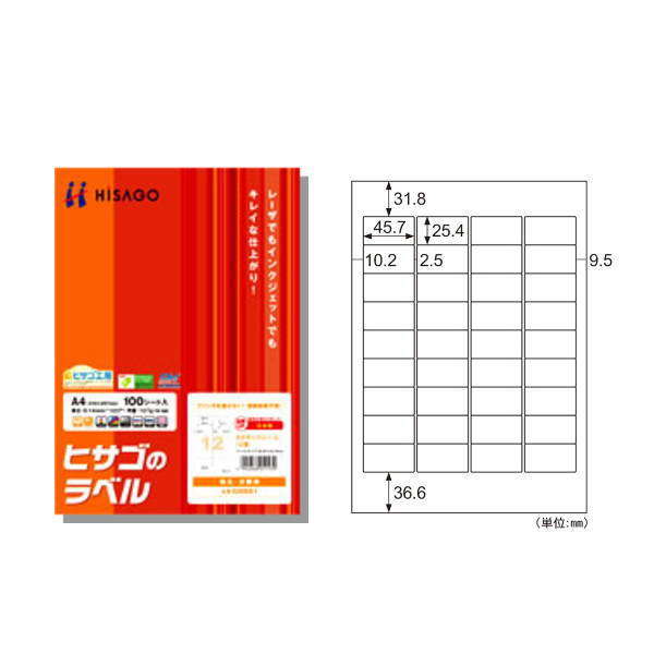 ヒサゴ A4タックシール A4判 1000枚入 SB871N ヒサゴ A4タックシール SB871 1000枚 SB871N ヒサゴ タックシール 36面
