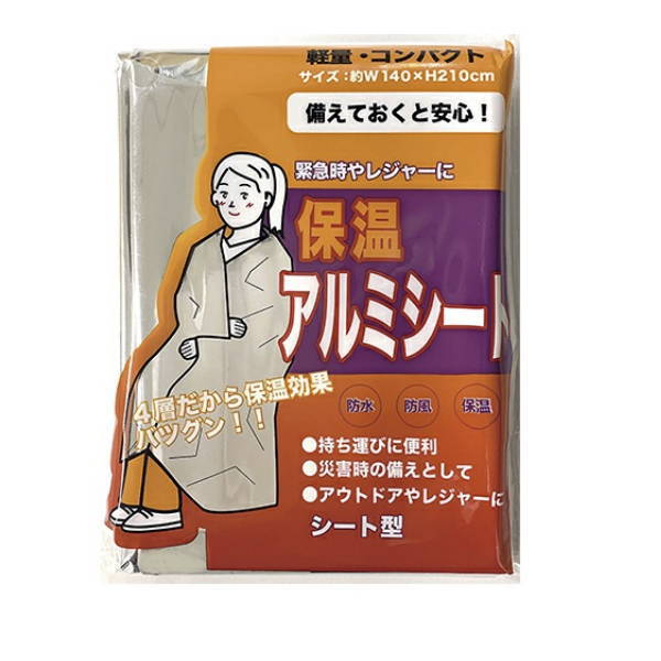 オーミケンシ アルミシート 200枚入り 1017-1 1箱 26,014円
