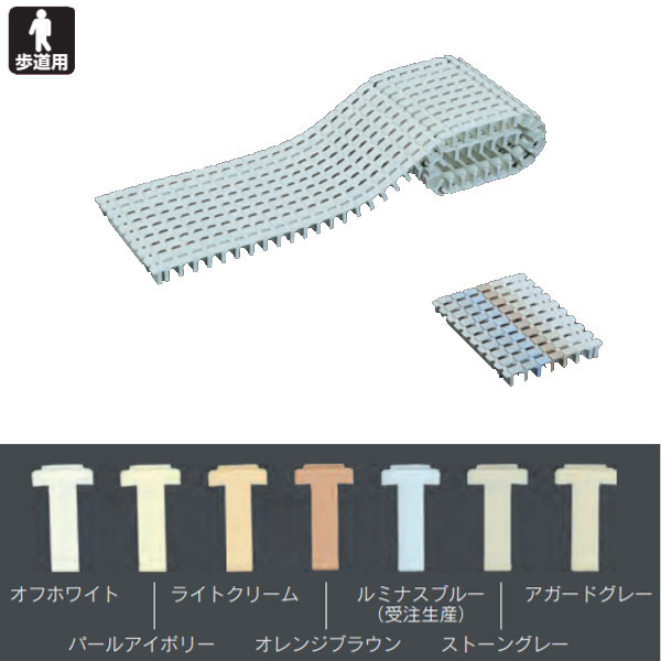 樹脂グレーチング Rrt 奥岡製作所 歩道用 Rrt 100 イーヅカ床にも足にも優しくフィットする曲線対応 Rrt 奥岡製作所 歩道用