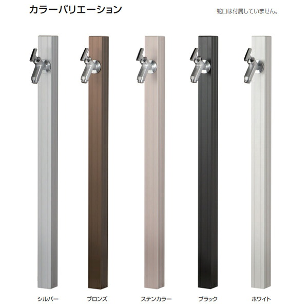 オンリーワンクラブ アルミ立水栓 ステーク50 一口水栓柱 本体のみ GM3-AL50●