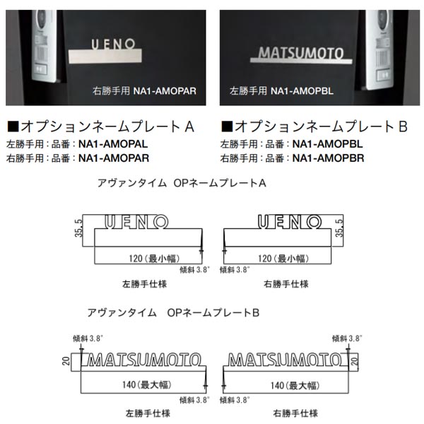 オンリーワンクラブ アヴァンタイムオプション ネームプレート NA1-AMOP■▲