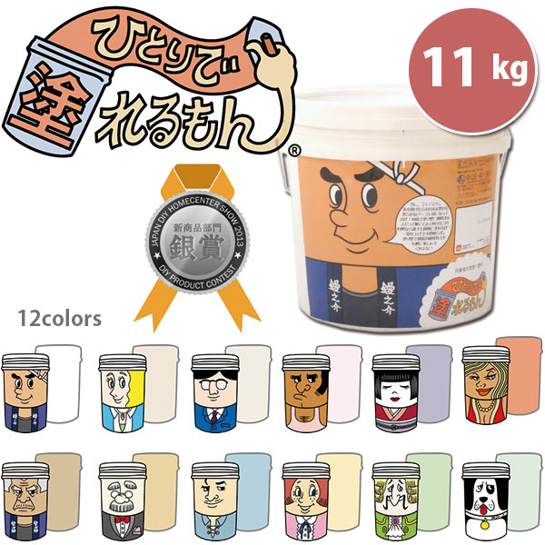 高だかで塗れるもん 11kg 全12色