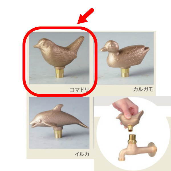 イルカ　水栓　蛇口 imgrc0172285663.jpg