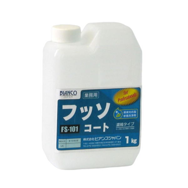 ビアンコジャパン フッソ厚地の外套 1kg ポリ入れもの入り口・入口 FS-101