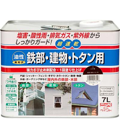 ニッペ 油性 鉄部・建物・トタン用 塗料 7L