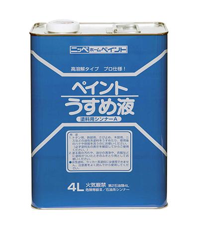 楽天市場】ニッペ 徳用ペイントうすめ液 1.6L : イーヅカ