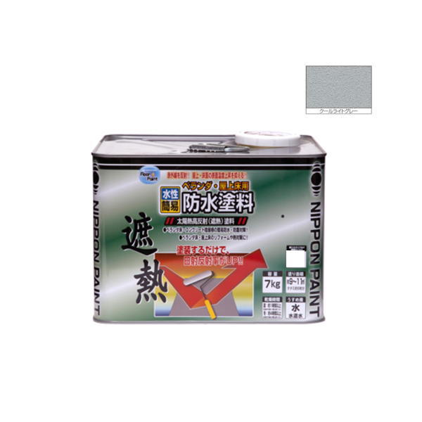 送料無料 ニッペ 水性ベランダ 屋上床用防水遮熱塗料 クールライトグレー 7kg 高級品