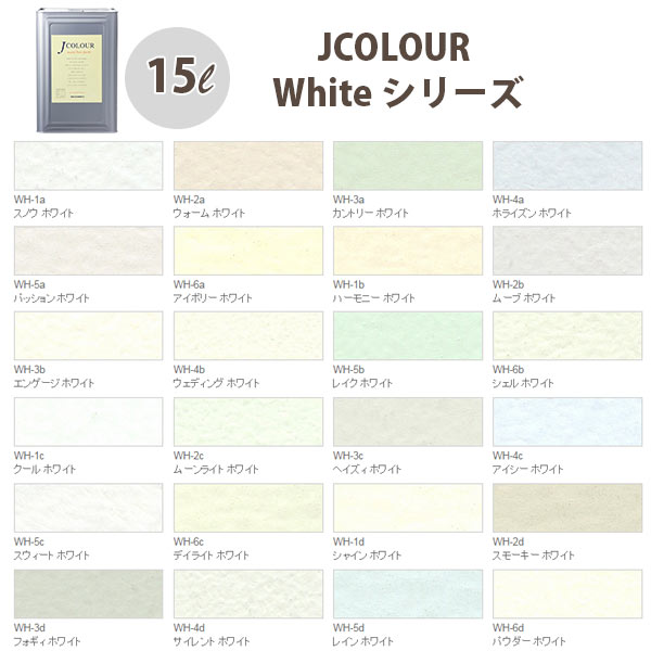ターナー色つや 壁紙に塗れる水溶性えの具 J色つや White 続きもの 15L