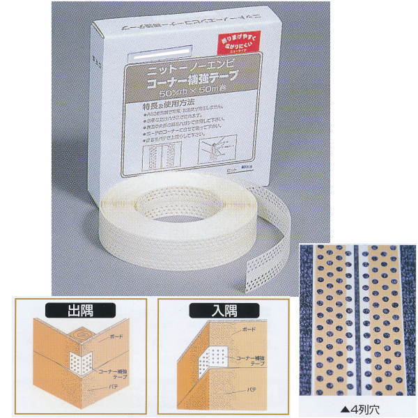 ニットーコーナーテープ 一箱 楽天市場】ニットー ノーエンビ不等辺コーナーテープ (幅20×30mm