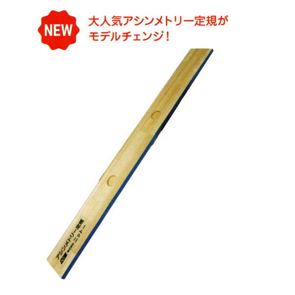 楽天市場】極東産機 木製定規 極(きわみ)Wアーチ 巾47×長450mm 厚7mm 11-4123 : イーヅカ