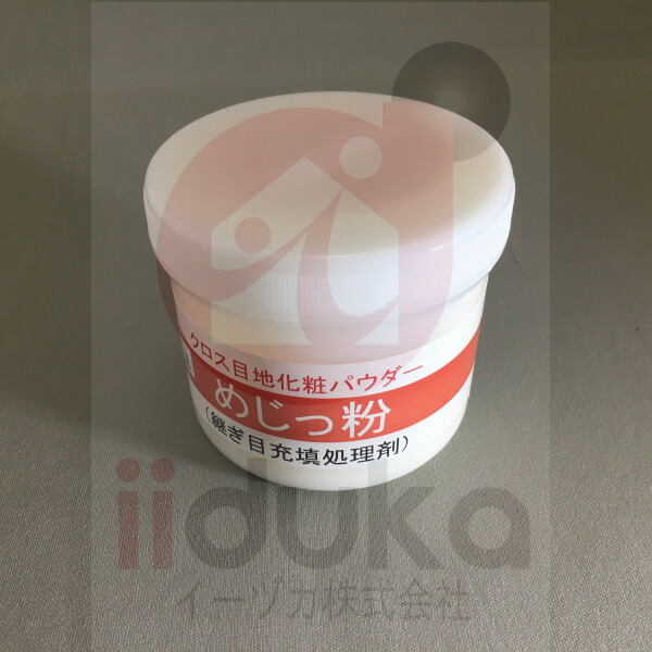楽天市場 ニットー めじっ粉 g容器入 クロス補修パウダー グレー イーヅカ
