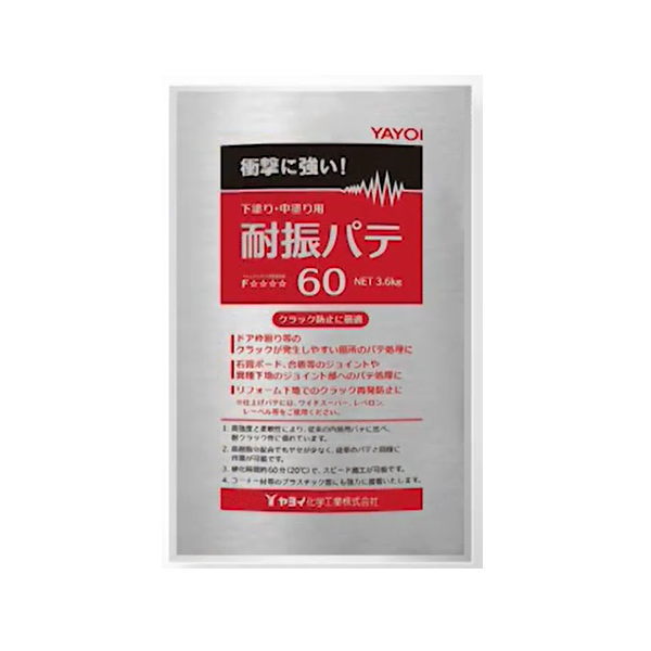 楽天市場】ヤヨイ化学 ワイドパテスーパー ６０分 1ケース （3.2kg×4袋入） : イーヅカ