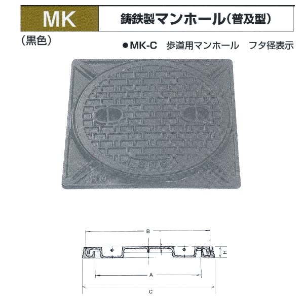 法山中央局 鋳鉄製マンホール(鳴りわたる型) 黒いこと MK-C-400 人道用マンホール フタ径400 仕掛ける