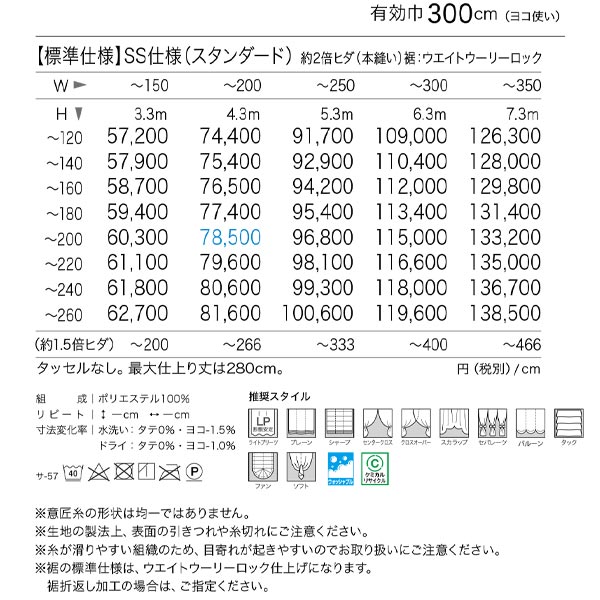 コントラクトカーテン リリカラ 宿泊施設・ 遮光 ファルセット バック