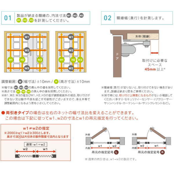 セイキアコーディオン網戸アルマーデフリー両引き幅3810〜4000mm高さ2410〜2600mm