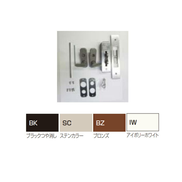 楽天市場】四国化成 補修部品 大型アコーディオン門扉用交換用ツインラッチ錠セット シリンダー錠 OAC-LPT2-BK ブラックつや消し : イーヅカ