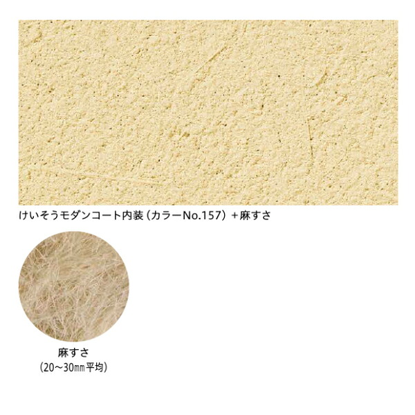四国化成 麻すさ（30g／袋） ASS-30 30g 20袋入｜イーヅカ