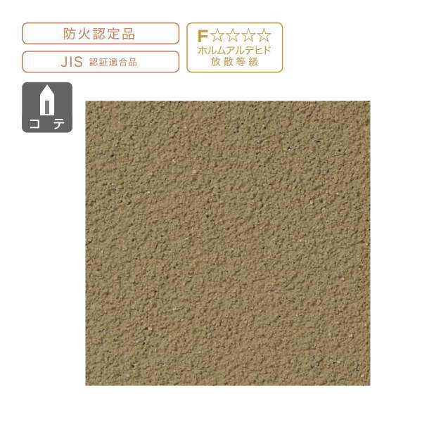 四国化成 聚楽壁 ジュラックスＡ ＳＫセレクトカラー仕様 4坪セット（基材＋カラー） JXA-S