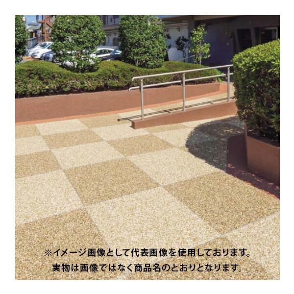 四国化成 リンクストーンＭ用 骨材 LS-M□-K