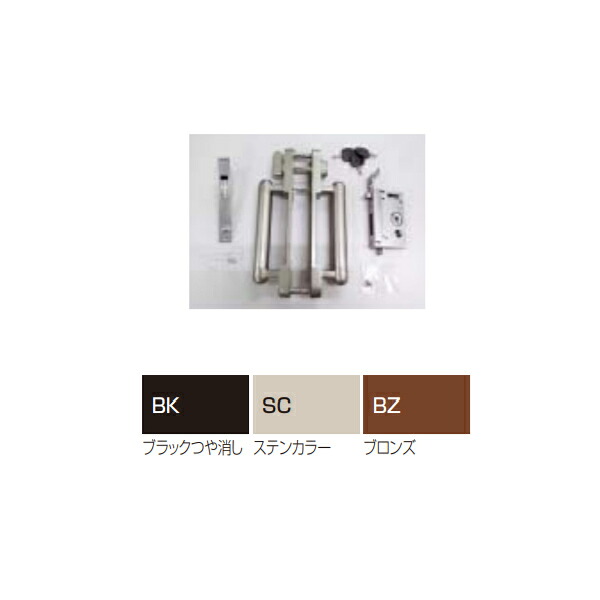 四国化成 補修部品 車庫前引戸 SD５錠セット SH-LPT5