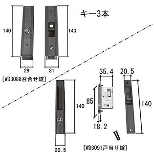 三協軽銀 錠 WD3091-00