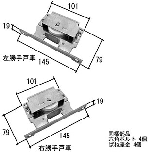 三協アルミ 戸車 WD4925-0