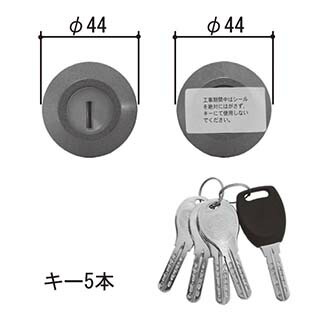 三協アルミ Ｖ18シリンダー 防犯建物部品 WD9704-0