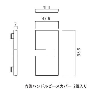 三協軽銀 手持ち部分 WF0446-0B