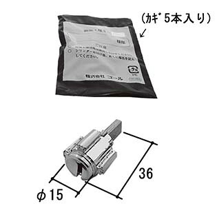 三協アルミ シリンダー PKT2315-00