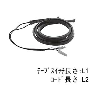 三協アルミ 電気コード テープスイッチ WB1952-01 26,712円