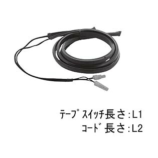 三協アルミ 電気コード テープスイッチ WB1952-03