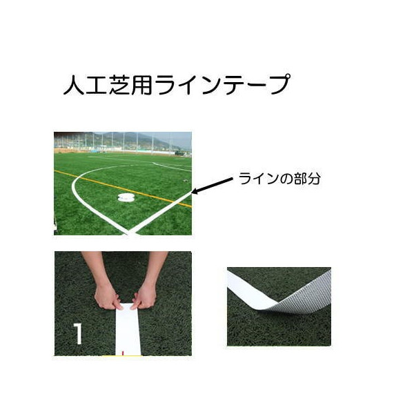 伸和 人工芝用伝達ルート磁気テープ 呼びりん伝達ルート BL-600 白 100mm×25m 10巻 【受注生み出すこと】