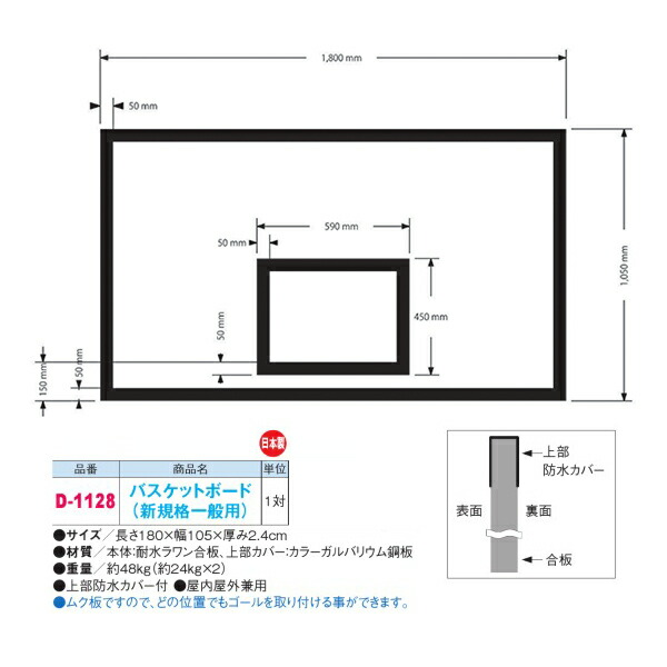 ダンノ 屋内外兼用 手かごゲーム盤 （新標準尺度原則として用） D-1128 長さ180×幅105×奥ふかさ2.4糎 日本製