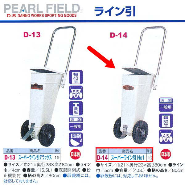 ダンノ 百貨店伝達ルート引 NO.1 D-14 巾21×奥ふかさ23×高さ80珊