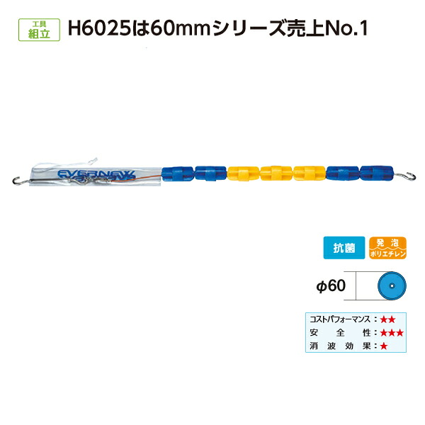 エバニュー 授業計画索条 H6025 EHB328 長さ25m 1本