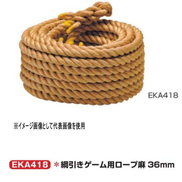エバニュー 鍔競り合い競り合い用縄索麻 36粍 EKA418 1本
